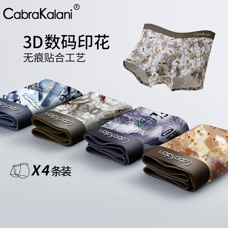 男士内裤夏季薄款纯棉质平角裤