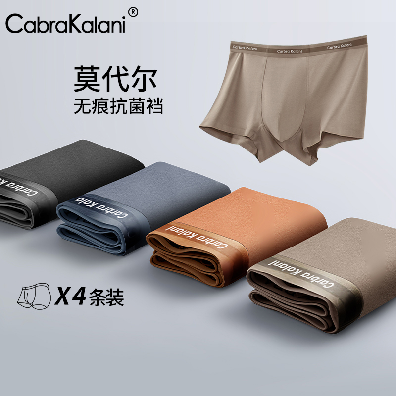 运动男士四角裤吸汗透气