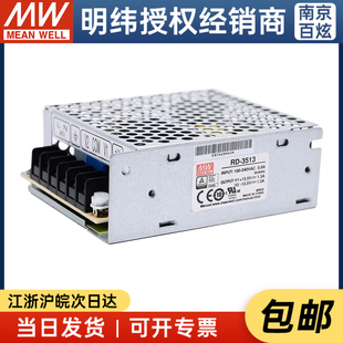台湾明纬RD-35  35W35A/35B/3513双路输出直流稳压开关电源耐震动