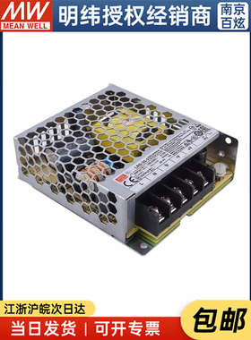LRS-35-5/12/15/24/36/48V明纬35W左右开关电源直流稳压DC变压器