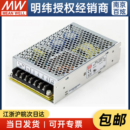 台湾明纬开关电源可替换