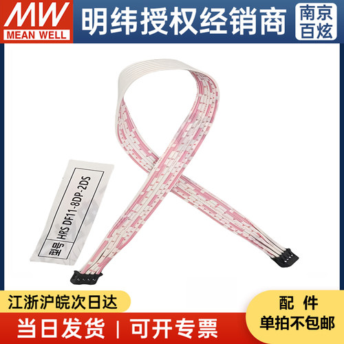 联线HRSDF118DP明纬并联线