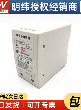 台湾明纬DDRH-60-5  50W150~1500V宽输入5V10A输出 导轨DC-DC电源