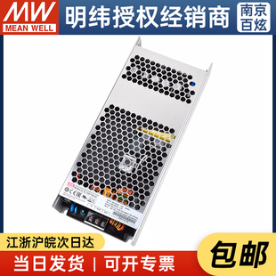 台湾明纬UHP 751.2W24V31.3A 薄型带PFC功能开关电源 750