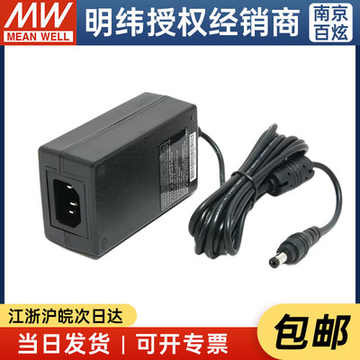 新电源适配器 GST25A12P1J 25W 12V208A促