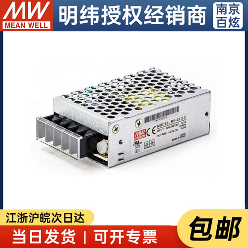 台湾开关电源MEANWELL经济型