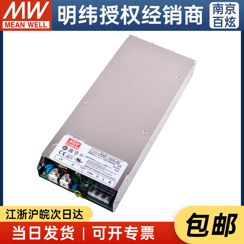 台湾电源明纬薄款电压可调可编程