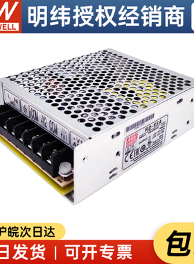台湾明纬RD-65A/B 65WA型:5V 12V  B型:5V 24V双路输出开关电源