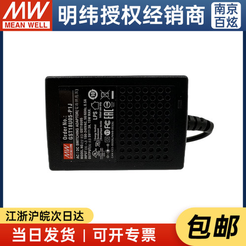 台湾适配器明纬低空载损耗