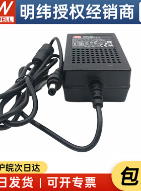 明纬电源适配器 GST18B09-P1J 18W 9V2A 两插