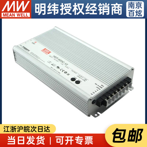 台湾铝壳明纬PFC三段式充电器