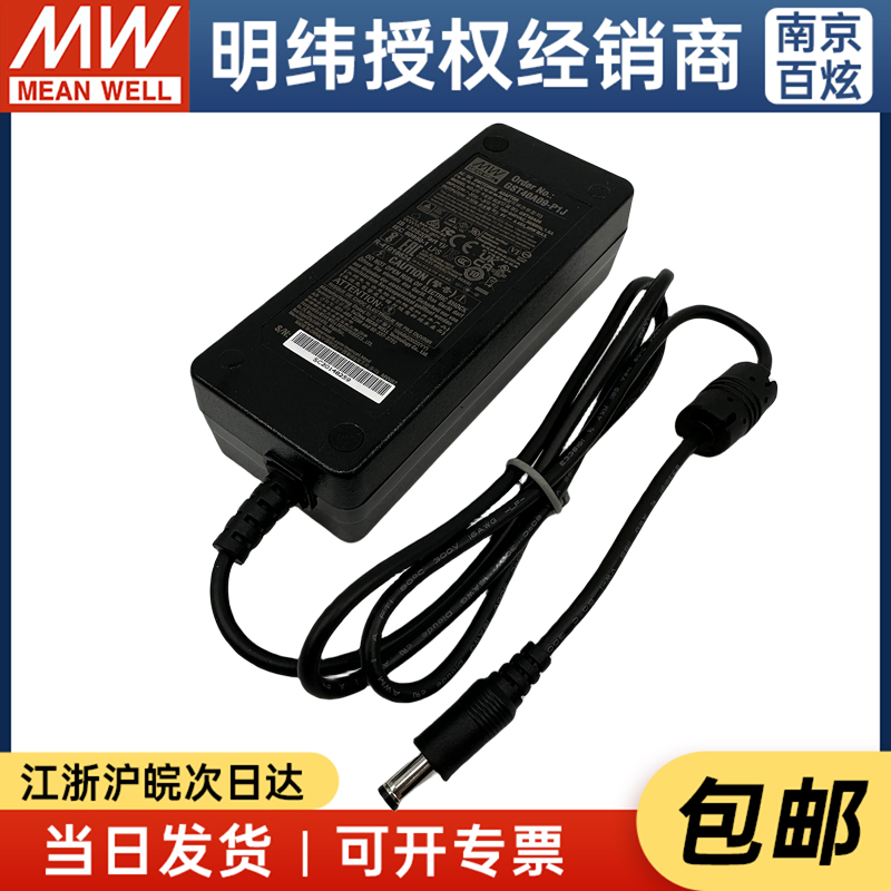 台湾适配器明纬低损低载节能