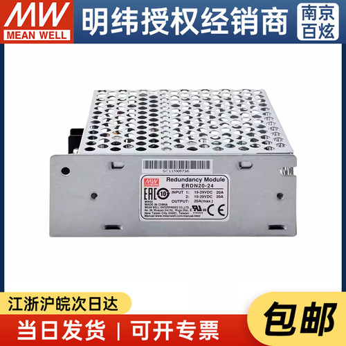 冗余模块电源明纬封闭型冗余模块