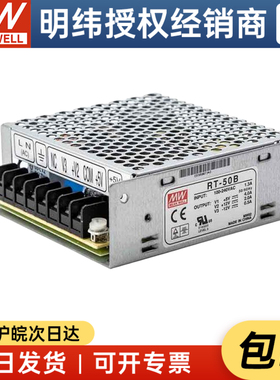台湾明纬RT-50B 50W +5V 12V -12V 三路输出开关电源