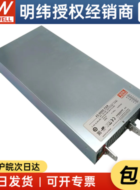 台湾明纬RST-5000-24/36/48VDC可选 5000W带PFC三相输入开关电源
