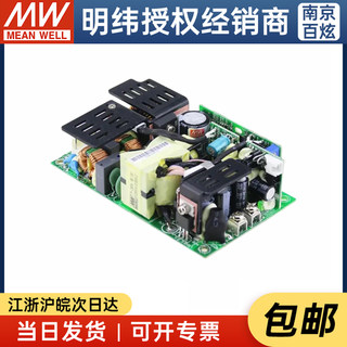 台湾明纬RPS-300-24 300W24V12.5A微漏电低空载损耗裸板医疗电源