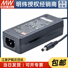 台湾明纬GSM60A48-P1J 60W 48V1.25A 医疗级 3插开关电源适配器