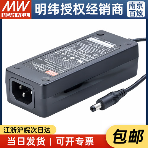 台湾MEANWELL/明纬医疗级3插