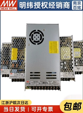 LRS明纬电源35/50/75/100/150/200/350/450/600 5V12V15V24V36V48
