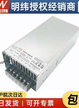 HRPG-1000-48台湾明纬48V21A1000W左右单组输出有PFC功能开关电源