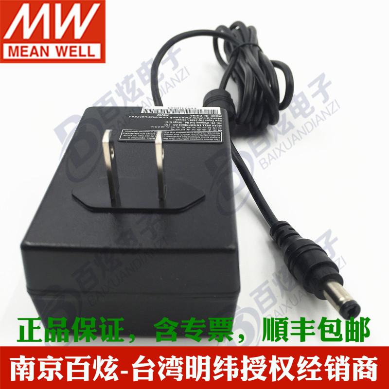 台湾明纬gs25u12-p1j 25w12v2.08a美规插头电源适配器