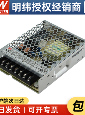 LRS-100-24台湾明纬100W24V开关电源4.5A直流DC变压器替代NES