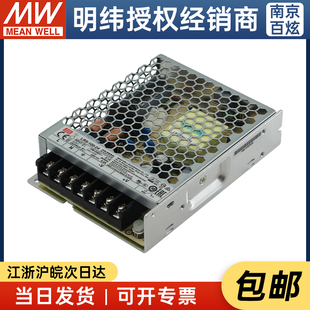 LRS 24台湾明纬100W24V开关电源4.5A直流DC变压器替代NES 100