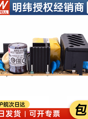 台湾明纬PCB裸板双路医疗电源RPD-60B 60W 5V24V