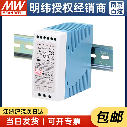 台湾明纬DRA-60  60W  12V/24V 导轨电源 电流可调 - 封面