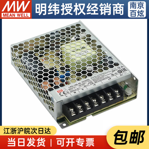 台湾开关电源MEANWELL/明纬