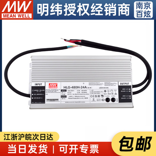 明纬480w24v等级防水型开关电源