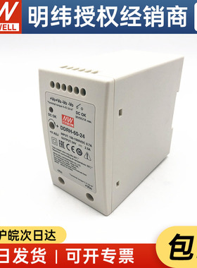 台湾明纬DDRH-60-24 60W150~1500V输入24V2.5A输出导轨DC-DC电源