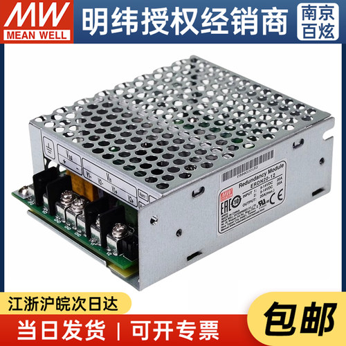 冗余模块电源明纬封闭型冗余模块