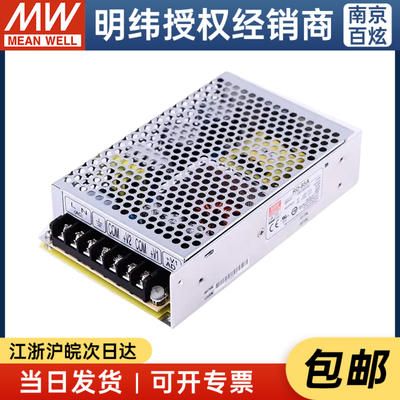 台湾明纬RD-85A/B  85W A型:5V 12V  B型:5V 24V双路输出开关电源