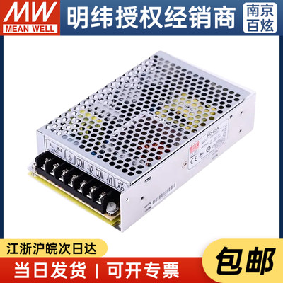 台湾明纬RD-85A/B  85W A型:5V 12V  B型:5V 24V双路输出开关电源