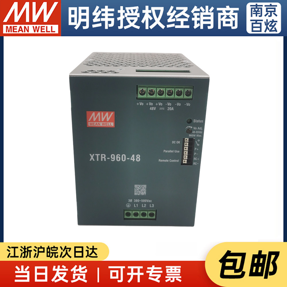 明纬三相输入导轨电源PI/LA