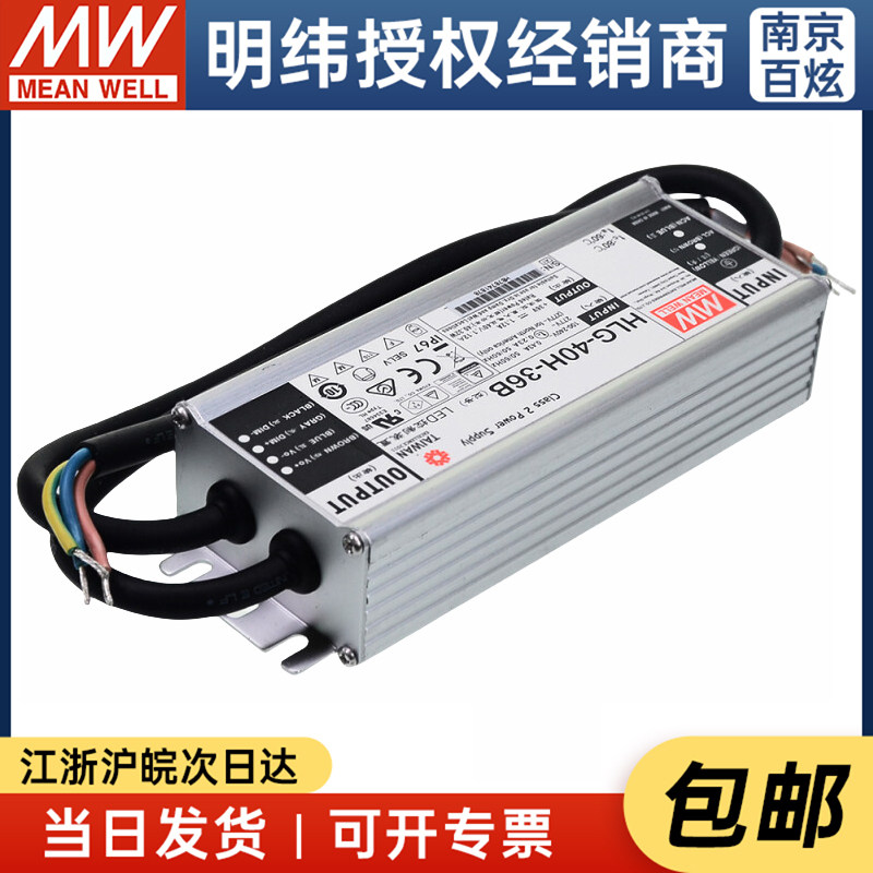 台湾电源明纬PFC防水可调恒流