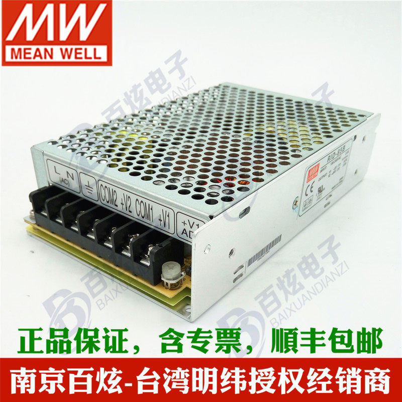 Taiwan Ming Wei RID-85NB 88W5V24V quarantine output switch source Loop Can not Loadin the Hardware/Tool , Electrical control, Industrial Power, Switching Mode Power Supply category - from Buy2taobao.com to provide professional Taobao agent buy service