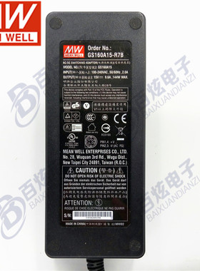 台湾明纬PFC电源适配器GS160A15-R7B 140W 15V9.6A（输入线另配）