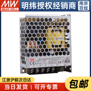 48VDC可选开关电源替S NES 50W3.3 台湾明纬LRS