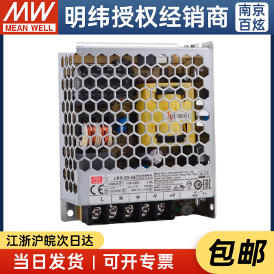 台湾开关电源明纬经济型