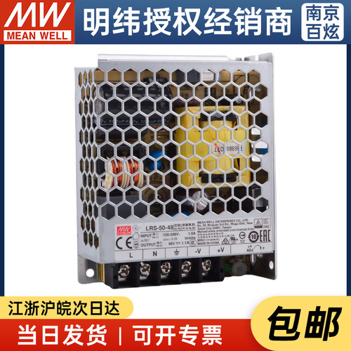 台湾开关电源明纬经济型