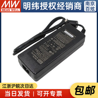 台湾明电源纬适配器GST120A48-P1M 120W48V 工业用替换GS