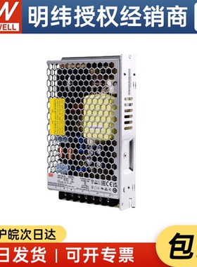 台湾明纬LRS-150-48 158.4W48V3.3A薄型开关电源替换NES/RS/S系列