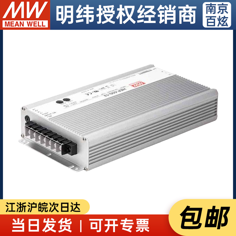 台湾明纬HEP-600-12 480W 12V40A无风扇全密封明纬电源