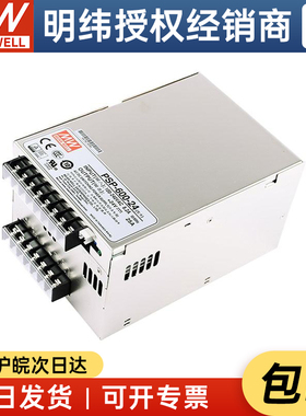 台湾明纬电源PSP-600-24 600W24V25A遥控开/关带PFC替SP-500-24