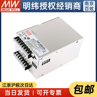 600W24V25A遥控开 台湾明纬电源PSP 600 500 关带PFC替SP