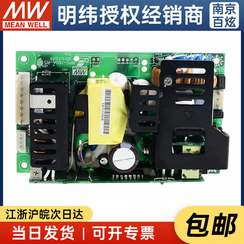 电源明纬台湾明纬pcb裸板型电源