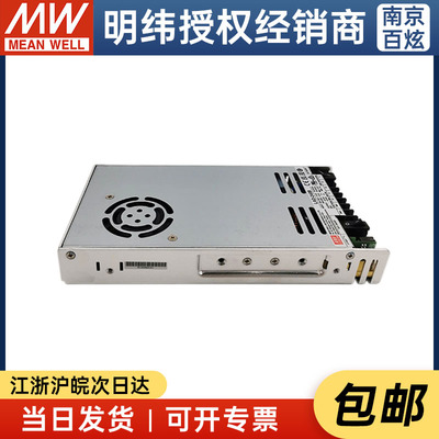 消防电源明纬安防消防双组输出