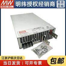 【厂家授权】台湾明纬SE-1500-5 1500W 5V300A开关电源